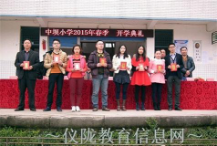 房县中坝乡中心小学户外活动场地
