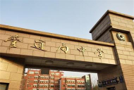 廊坊管道局中学户外活动场地