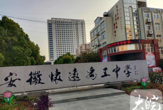 禹王初中户外活动场地
