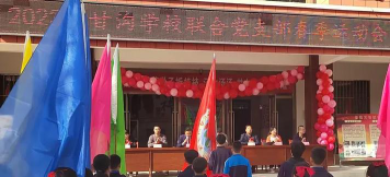 平凉市崆峒区白水镇甘沟初级中学户外活动场地