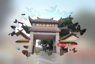 糯扎渡中学户外活动场地