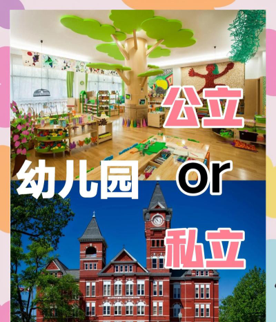合兴镇龙象村私办幼儿园户外活动场地