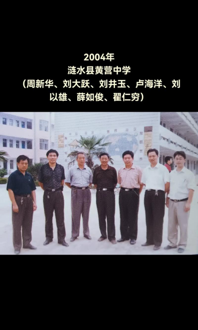 黄营中学户外活动场地