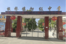 柴家中学户外活动场地