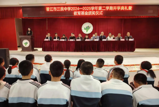 新民市第三初级中学户外活动场地