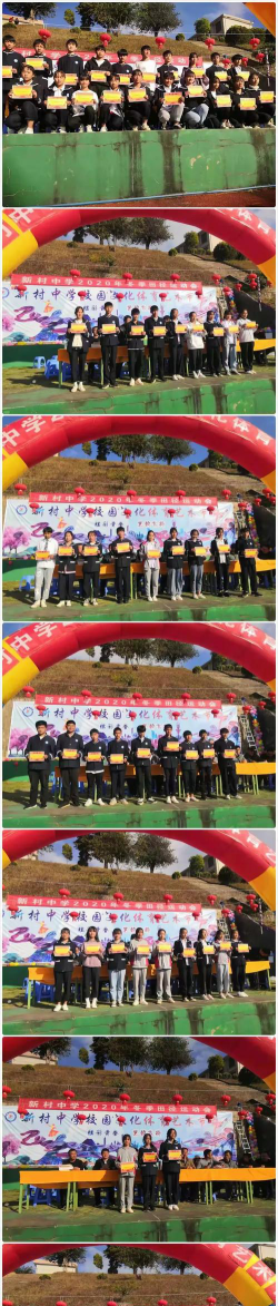 临翔区新村中学户外活动场地