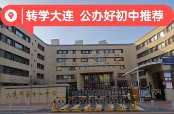 大连市第七十八中学户外活动场地
