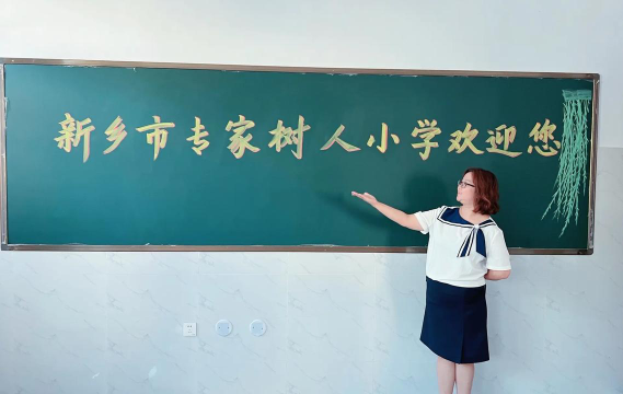 新乡市专家树人小学户外活动场地