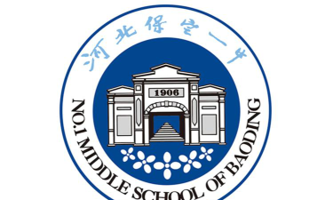 保定市第一中学(保定一中)户外活动场地