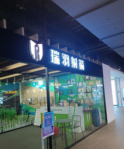 北京安悦体育文化有限公司户外活动场地