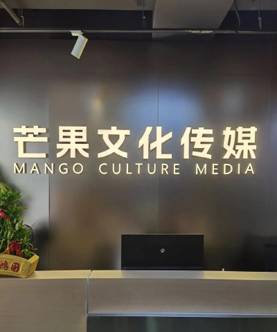 北京怡个个传媒有限公司户外活动场地