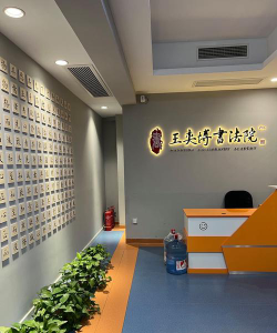 北京铭泽博奕教育咨询有限公司户外活动场地