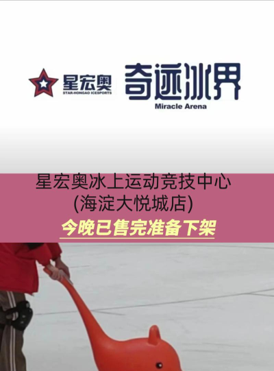北京星宏奥体育文化管理有限公司户外活动场地