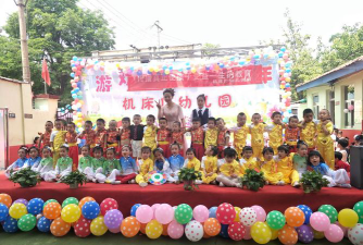 广东省机床厂幼儿园户外活动场地
