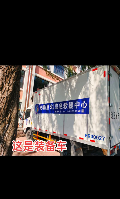 瓦房店市第二十八中学户外活动场地