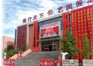 石家庄市第三十五中学户外活动场地
