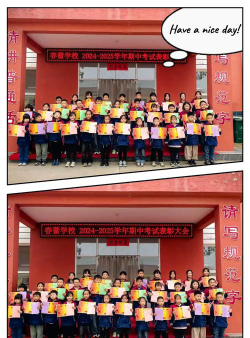 枣阳市春蕾学校户外活动场地