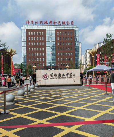 台北县私立南山高级中学户外活动场地