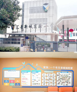 开发区汇丰小学户外活动场地
