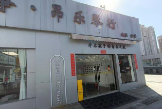 欧艺达天音（天津）艺术培训学校有限公司户外活动场地