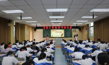 梅州市兴宁市齐昌小学户外活动场地