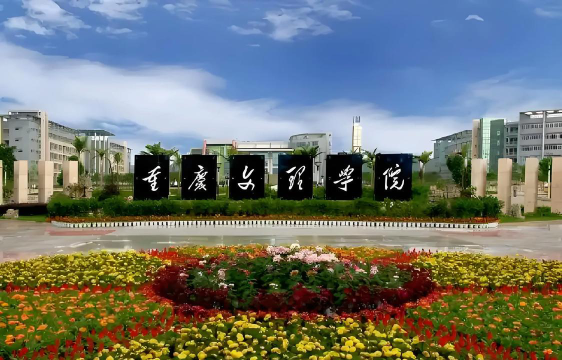 重庆文理学院户外活动场地