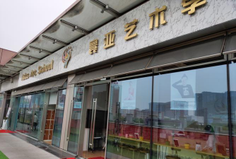邯郸市丛台区曼羽艺术培训有限公司户外活动场地