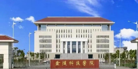金陵科技学院户外活动场地