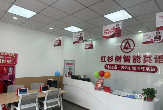 吴桥红杉树教育培训学校有限公司户外活动场地