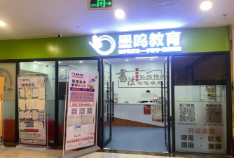 衡水市领航手脑思维训练培训学校户外活动场地