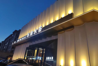 深圳市水慕天成管理咨询有限公司户外活动场地