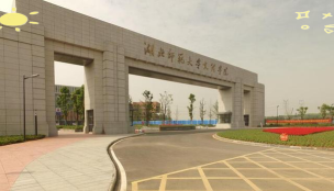 湖北经济学院法商学院户外活动场地