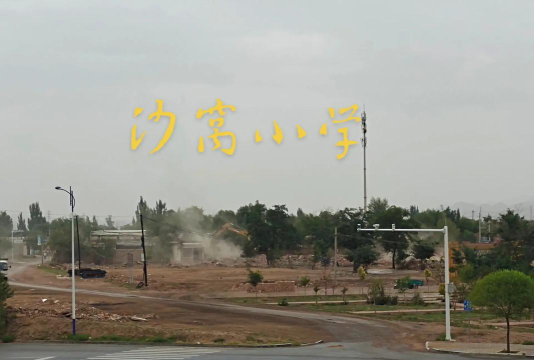 孝昌县小河镇沙窝中心小学户外活动场地