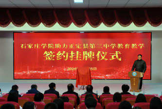 河北省正定县第三中学户外活动场地