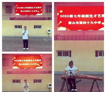 唐山市第四十九中学户外活动场地