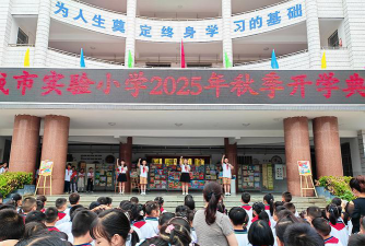 应城市实验小学户外活动场地