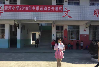 应城市城中新河小学户外活动场地