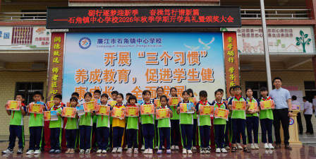 石角镇中心小学蕉坡教学点户外活动场地