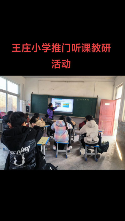 济源市轵城镇王庄中心小学户外活动场地