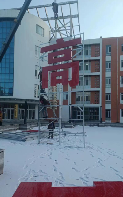 本溪市第三十九中学户外活动场地