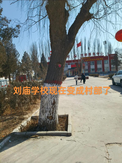 南城刘庙中心小学户外活动场地