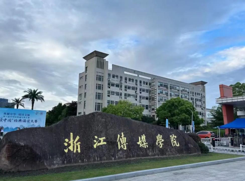 浙江传媒学院户外活动场地