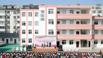 城西中心小学户外活动场地