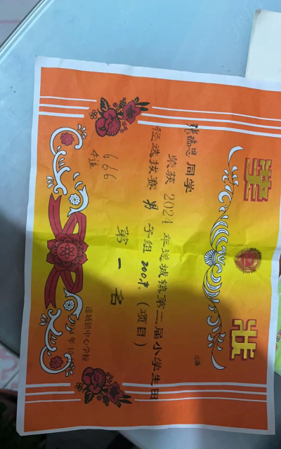 遂城第二小学户外活动场地