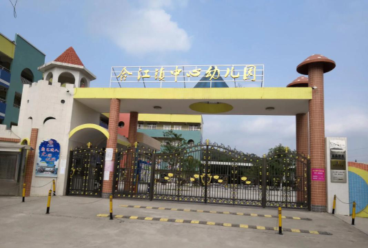 合江县合江镇石堰村村幼儿园户外活动场地