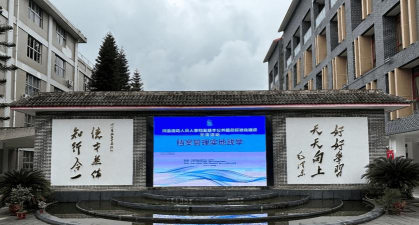 四川省档案学校户外活动场地
