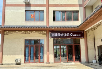 芜湖翰园教育培训中心有限公司户外活动场地