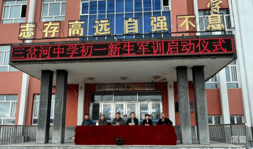 凤庆县三岔河中学户外活动场地