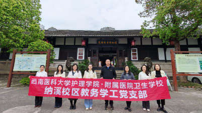 西南医科大学附属医院卫生学校户外活动场地