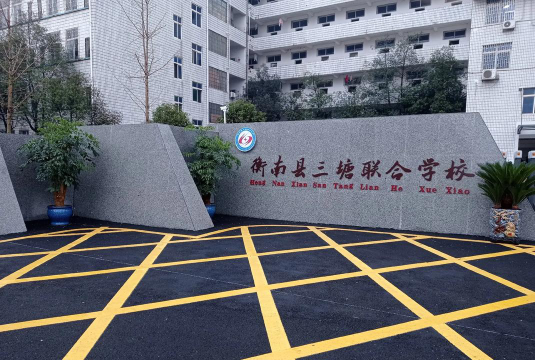 灵台县星火中学户外活动场地